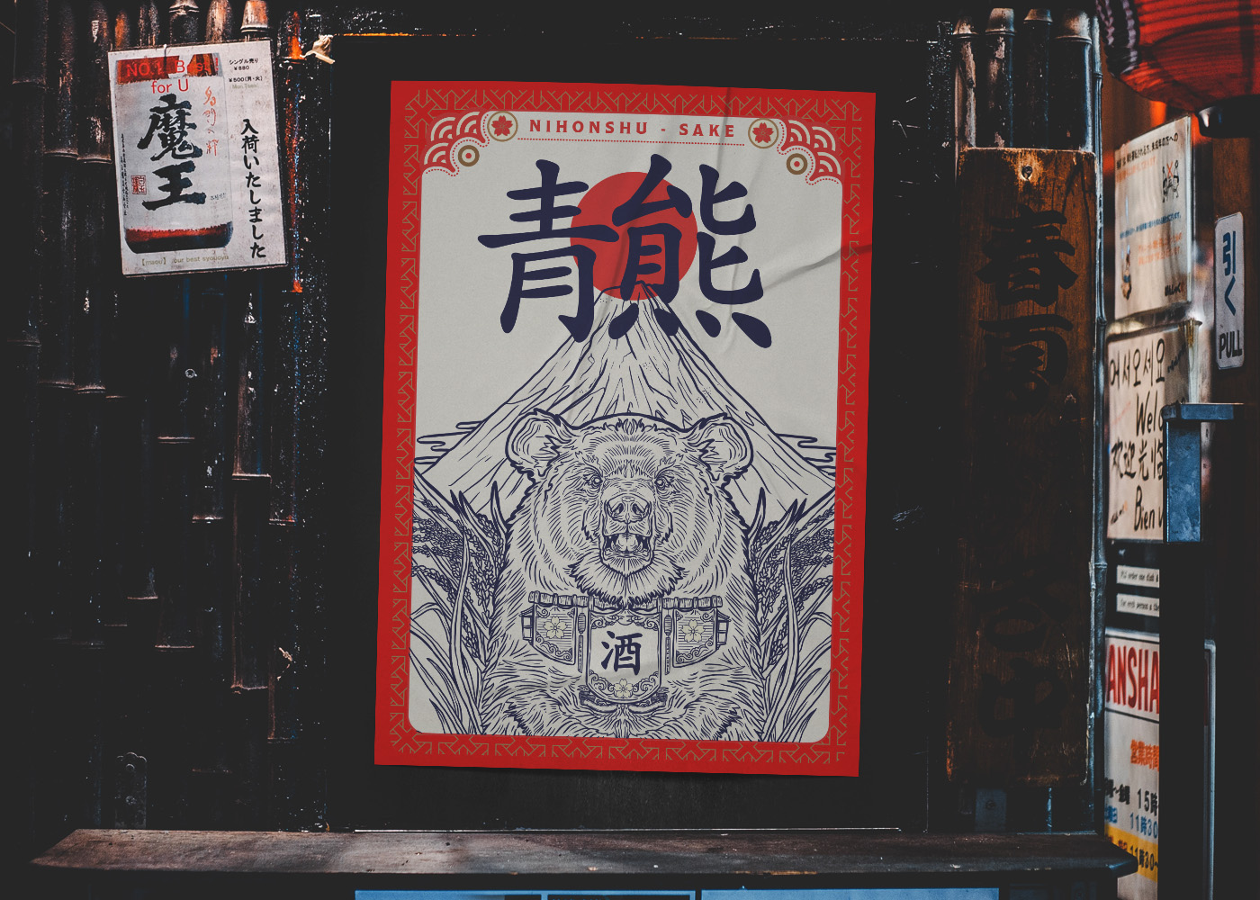 日本傳統(tǒng)風(fēng)格的清酒包裝設(shè)計(圖5)