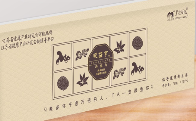 千言萬(wàn)語(yǔ)品牌logo與食品包裝設(shè)計(jì)欣賞(圖2)