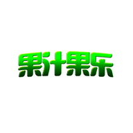 果汁果樂品牌logo與食品包裝設(shè)計欣賞(圖1)