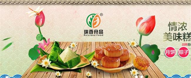 瑞香食品品牌logo與食品包裝設計欣賞(圖2)