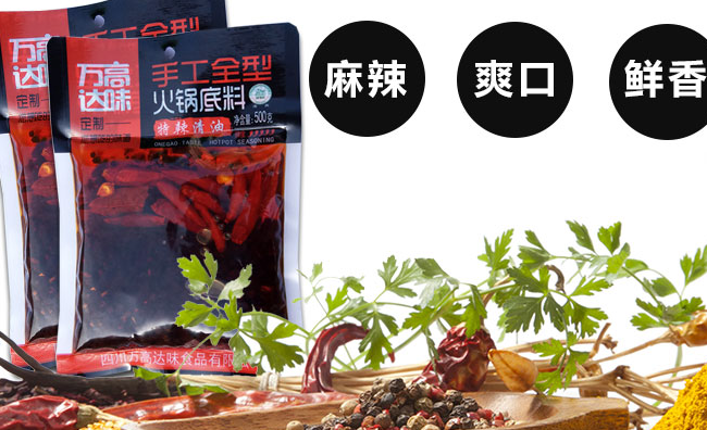萬高達(dá)味品牌logo與食品包裝設(shè)計(jì)欣賞(圖2)