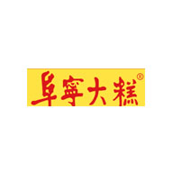 阜寧大糕品牌logo與食品包裝設(shè)計欣賞(圖1)