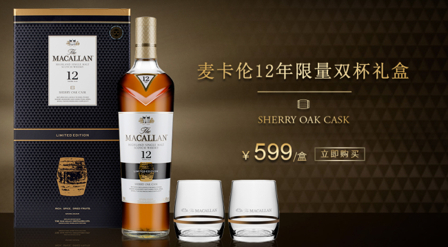 Macallan麥卡倫品牌logo與食品包裝設(shè)計(jì)欣賞(圖3)