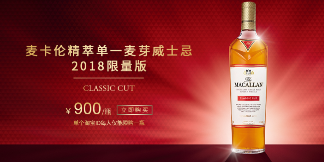 Macallan麥卡倫品牌logo與食品包裝設(shè)計(jì)欣賞(圖4)