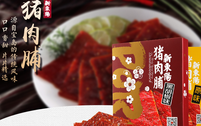 新東陽品牌logo與食品包裝設計欣賞(圖3)