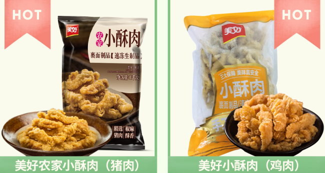 美好品牌logo與食品包裝設(shè)計(jì)欣賞(圖3)
