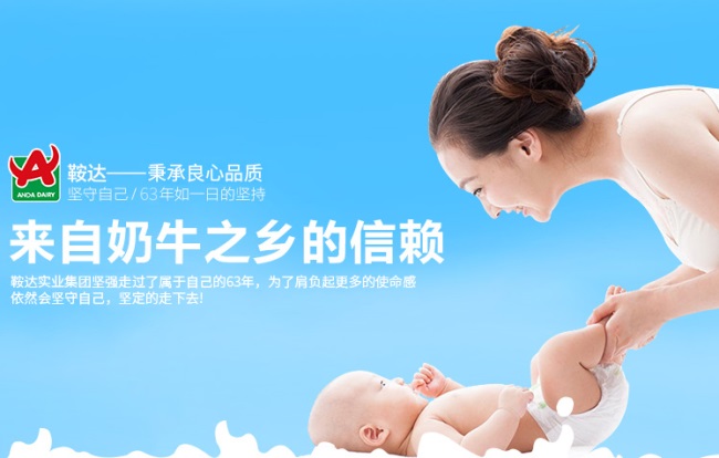 鞍達品牌logo與食品包裝設(shè)計欣賞(圖2)
