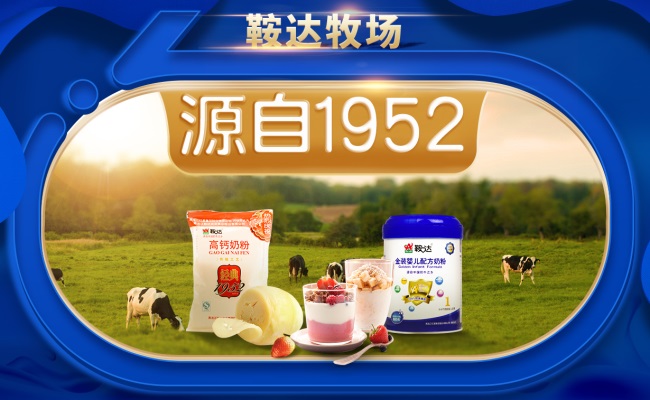 鞍達品牌logo與食品包裝設(shè)計欣賞(圖3)