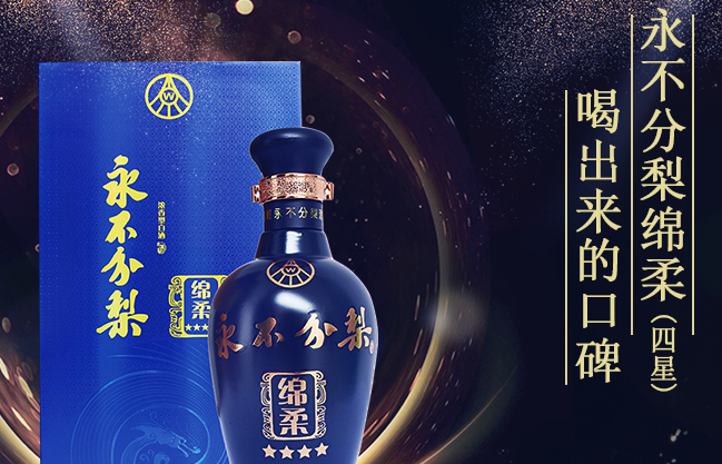 永不分梨食品包裝設(shè)計欣賞(圖3)