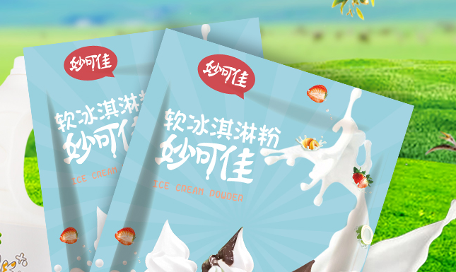 妙可佳食品包裝設(shè)計(jì)欣賞(圖2)