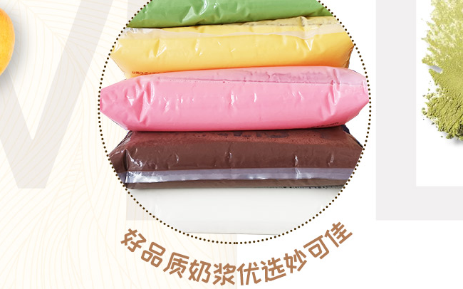 妙可佳食品包裝設(shè)計(jì)欣賞(圖4)