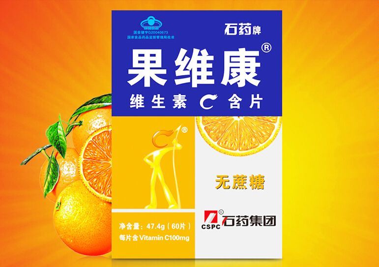 果維康食品包裝設(shè)計(jì)欣賞(圖4)