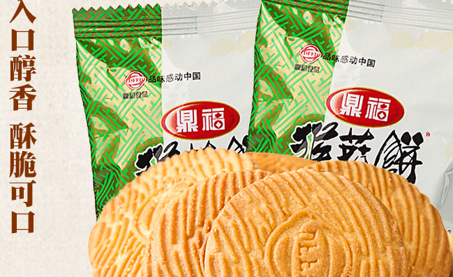 鼎福食品包裝設(shè)計(jì)欣賞(圖3)