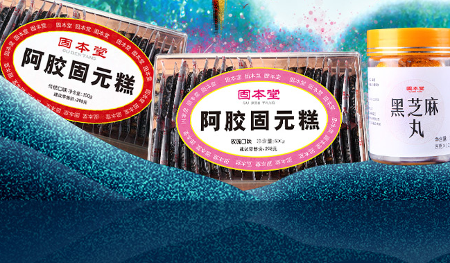 固本堂食品包裝設(shè)計(jì)欣賞(圖4)
