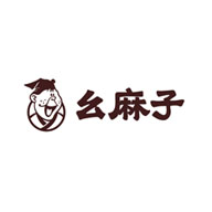 幺麻子食品包裝設(shè)計(jì)欣賞(圖1)