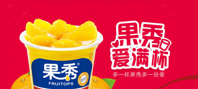果秀食品包裝設(shè)計(jì)欣賞(圖3)