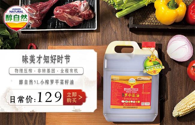 醇自然食品包裝設計欣賞(圖3)
