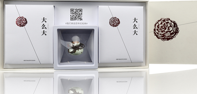 紅松寶食品包裝設(shè)計(jì)欣賞(圖2)