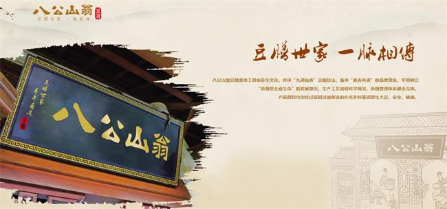 八公山翁食品包裝設(shè)計欣賞(圖2)
