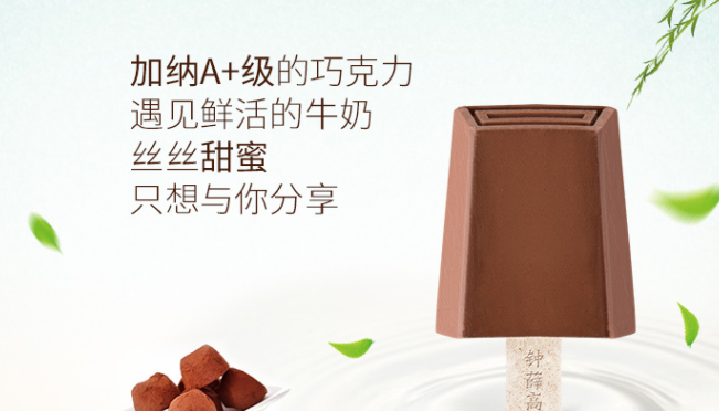 鐘薛高食品包裝設(shè)計欣賞(圖4)