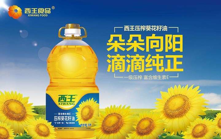 西王食品包裝設(shè)計欣賞(圖4)