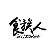 食族人食品包裝設(shè)計欣賞(圖1)