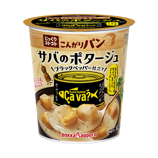 食品包裝設(shè)計(jì)欣賞慢慢地、咕嚕咕嚕的面包青花魚濃黑胡椒做成包裝設(shè)計(jì)欣賞(圖1)