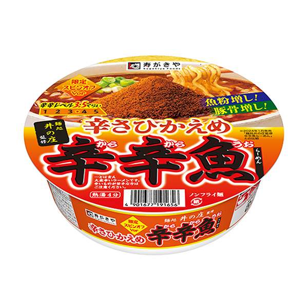 包裝設計欣賞面處井的莊監(jiān)修辣度小辣魚等面(壽喜燒和食品) (圖1)